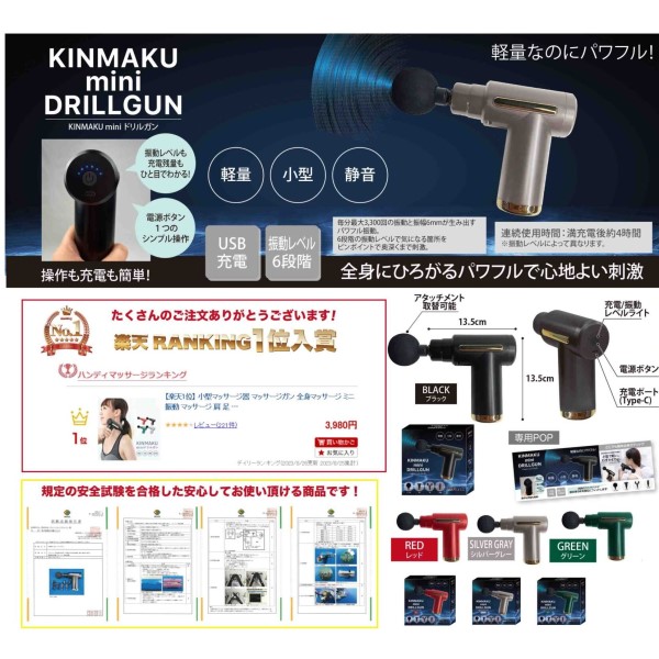KINMAKU mini hK Vo[O[