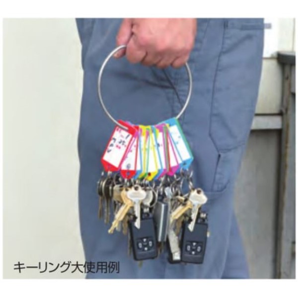 キーリング・大(1個入り)