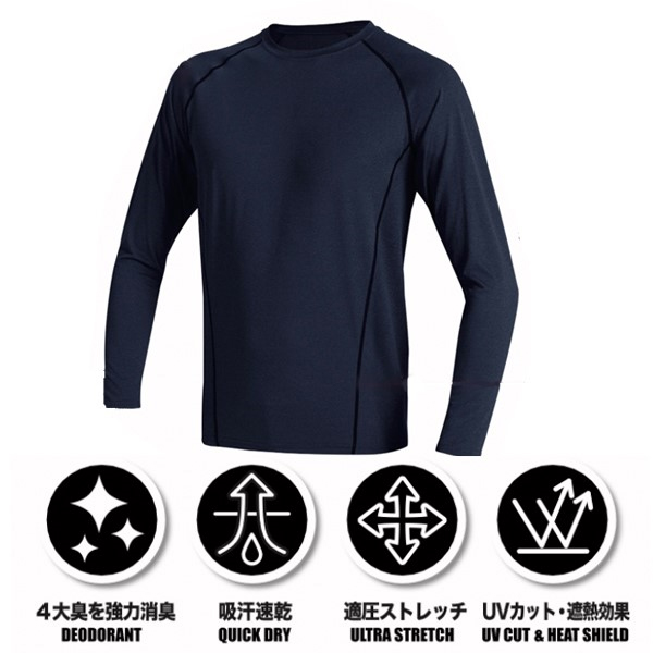 ファブリーズ ボディフィット長袖シャツ