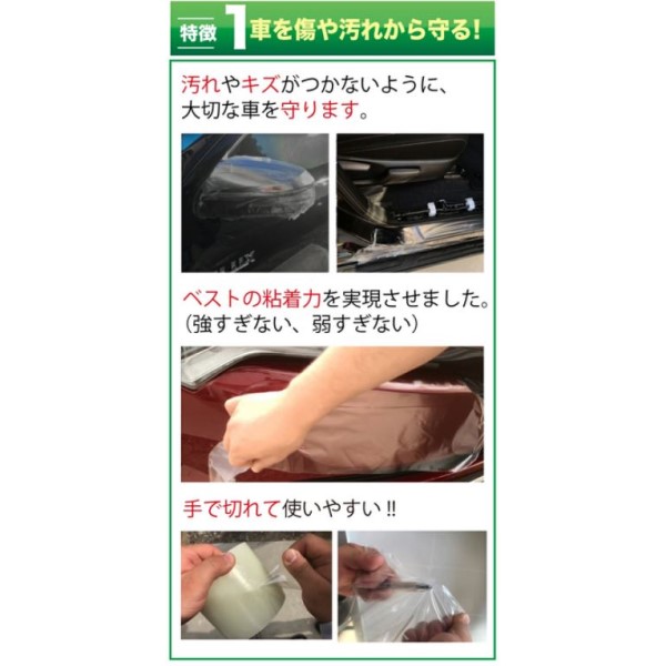 表面保護テープ 幅20cm