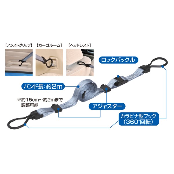 マルチフックバンド