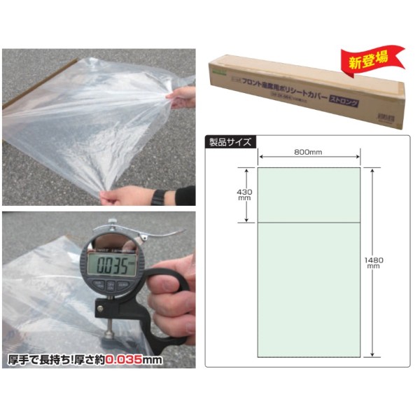 �t�����g���ȗp�|���V�[�g�J�o�[�X�g�����O 100������