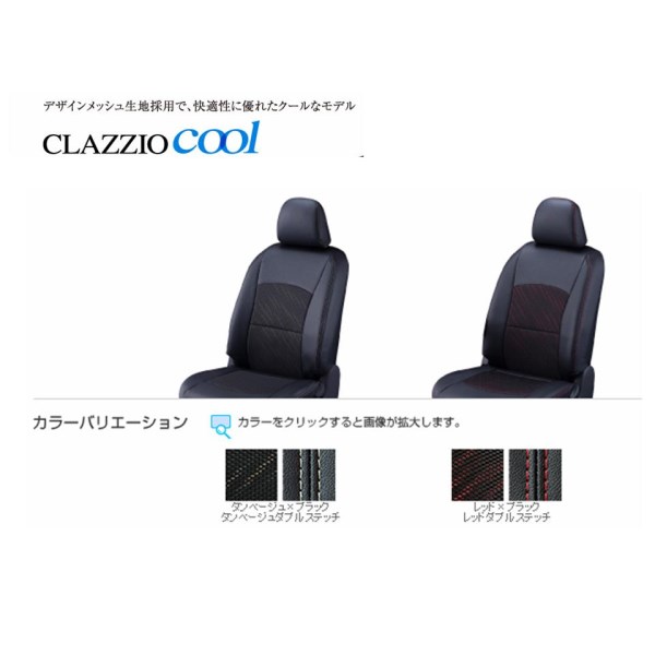 クラッツィオ クラッツィオ クール 3列シート車