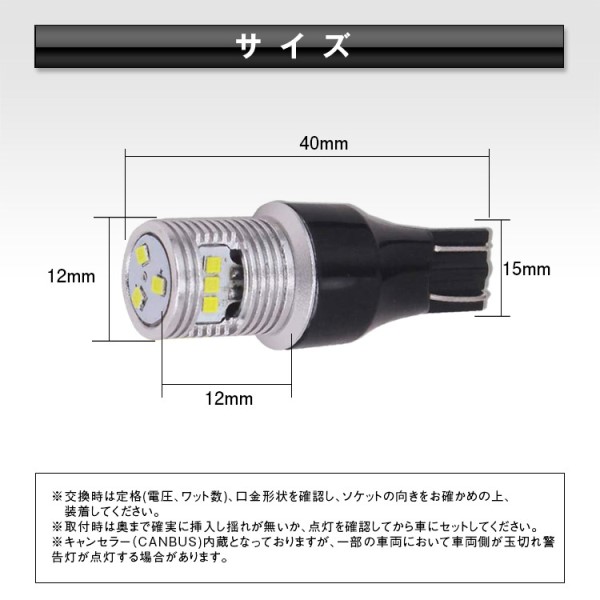 LEDウェッジ球 T16