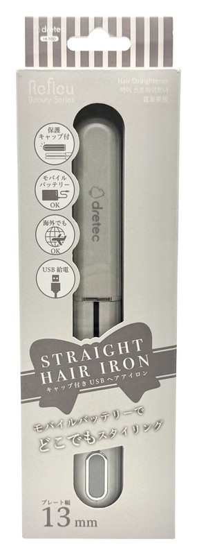 USB給電式キャップ付きヘアアイロン