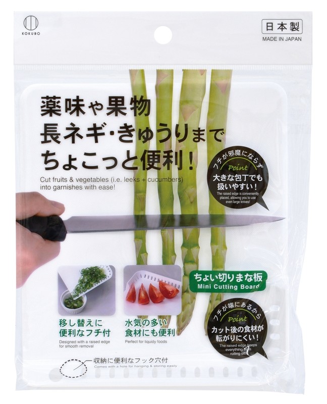 ちょい切りまな板