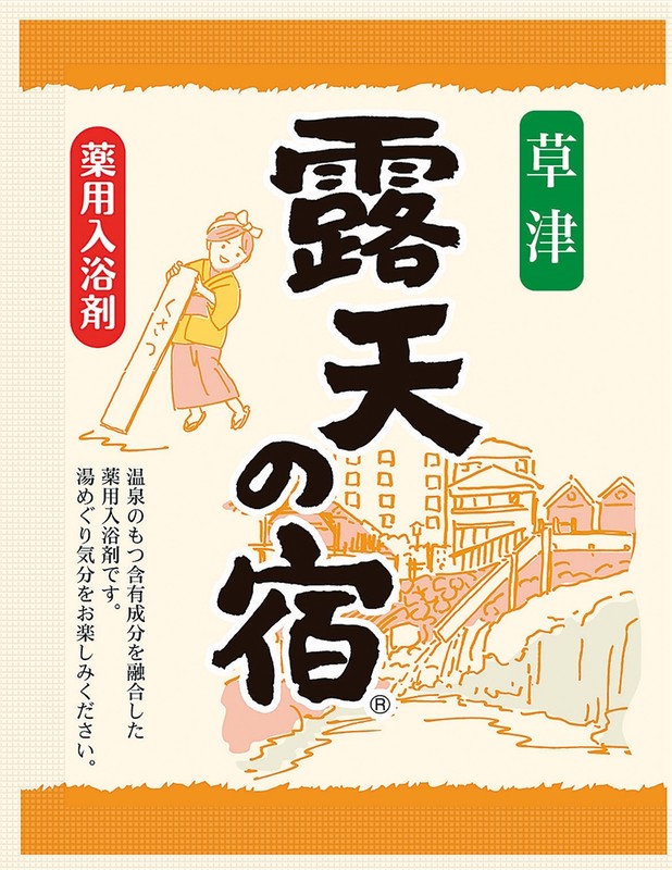 薬用入浴剤 露天の宿10包入