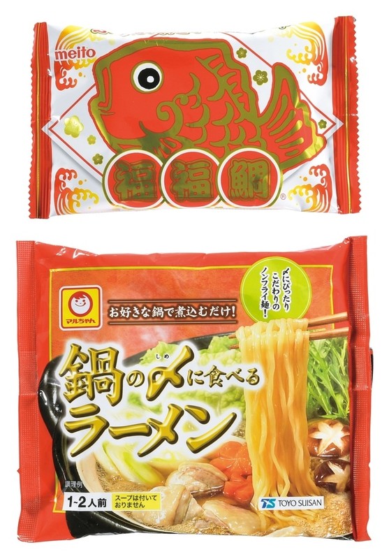 開運福箱バラエティフード4点セット※軽減税率対象商品