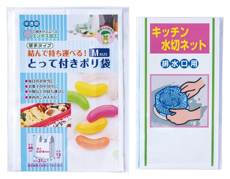 紅白キッチン便利グッズ福袋4点セット(Aタイプ)