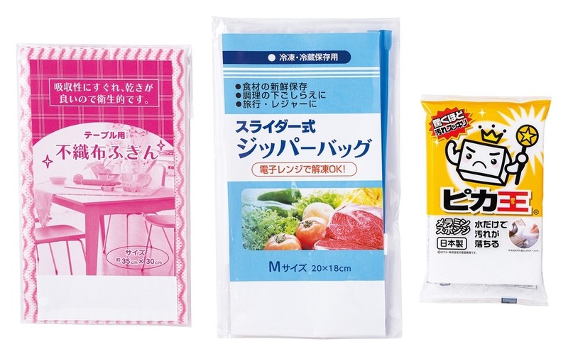 紅白キッチン便利グッズ福袋5点セット