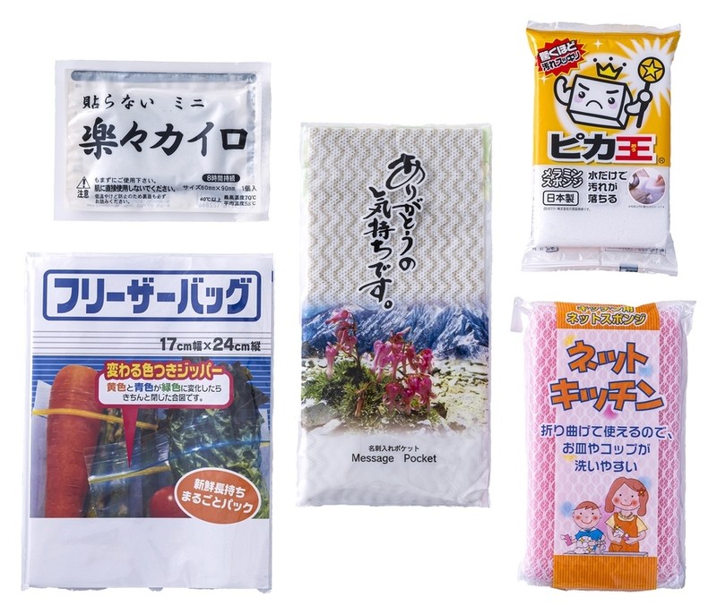 祝いの松竹梅福袋9点セット