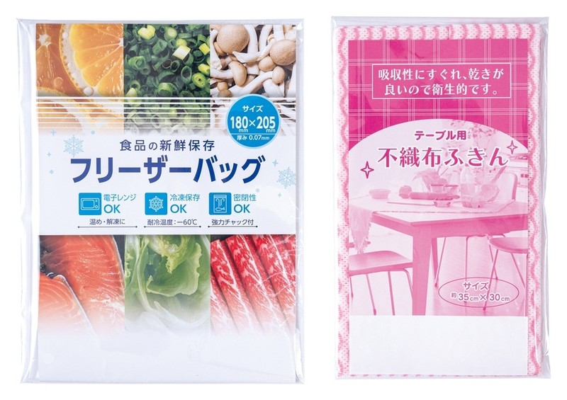 金色の縁起福箱 日用品5点セット