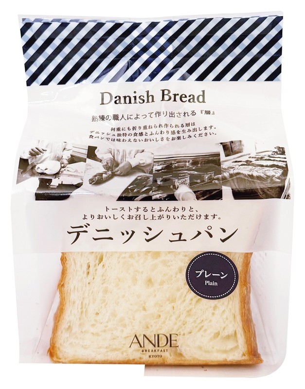アンデ デニッシュパン3袋セット※軽減税率対象商品