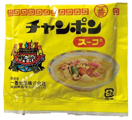 本場のスープ付き ちゃんぽん麺6食※軽減税率対象商品
