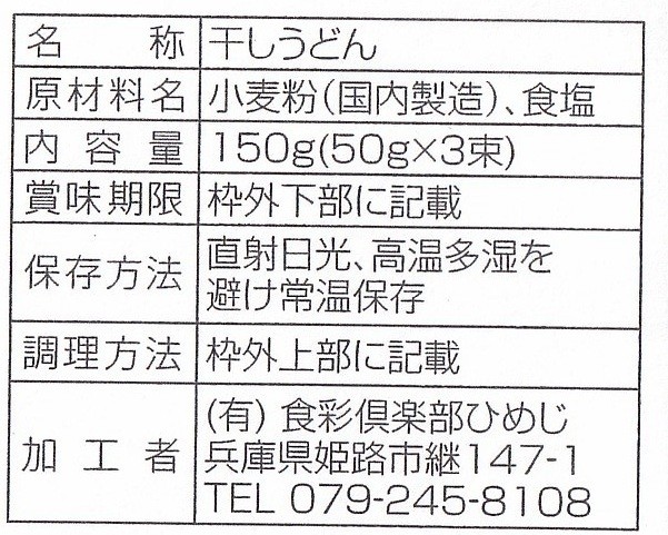讃岐うどん3束※軽減税率対象商品
