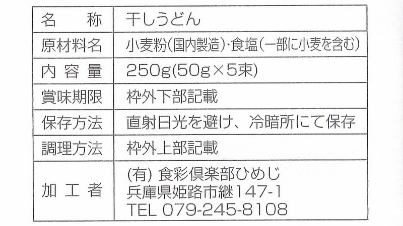 讃岐うどん5束※軽減税率対象商品