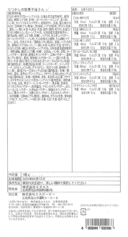�Ȃ����̑ʉَq�����񂢂낢��p�b�N���y���ŗ��Ώۏ��i
