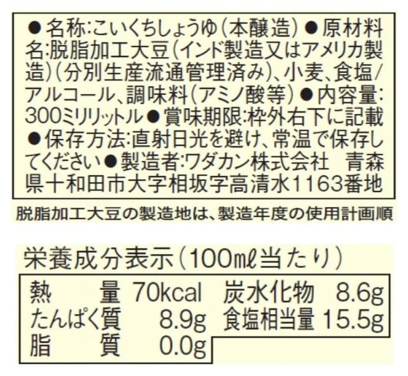 味わい調味料2点セット※軽減税率対象商品