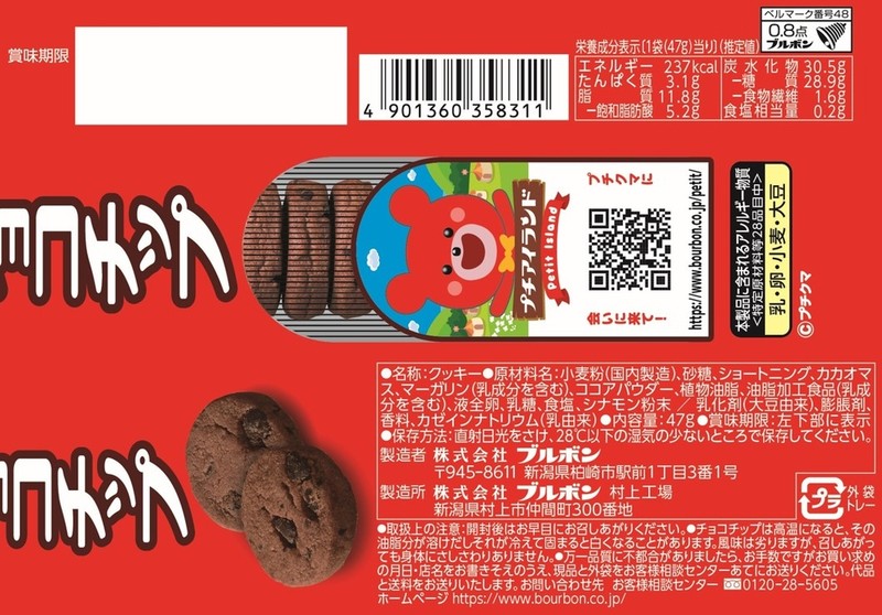 �u���{�� �v�` �`���R�`�b�v47g���y���ŗ��Ώۏ��i