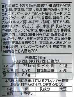 お鍋にポン 鶏だし塩鍋つゆ※軽減税率対象商品
