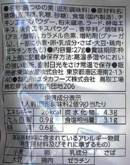 お鍋にポン ちゃんこ鍋つゆ※軽減税率対象商品
