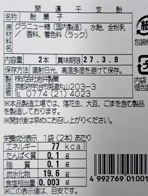 �J�^���x���u���v���y���ŗ��Ώۏ��i