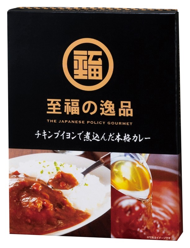 至福の逸品 チキンブイヨンで煮込んだ本格カレー1食※軽減税率対象商品