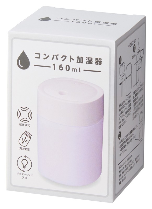 コンパクト加湿器160ml