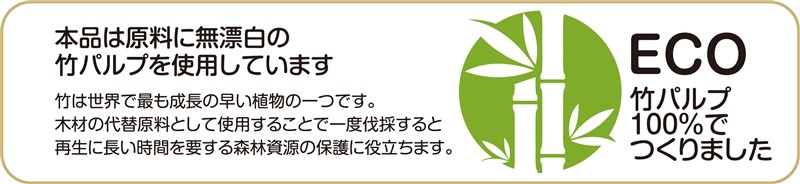 ザ・キッチンペーパー(バンブーパルプ)#sustainable