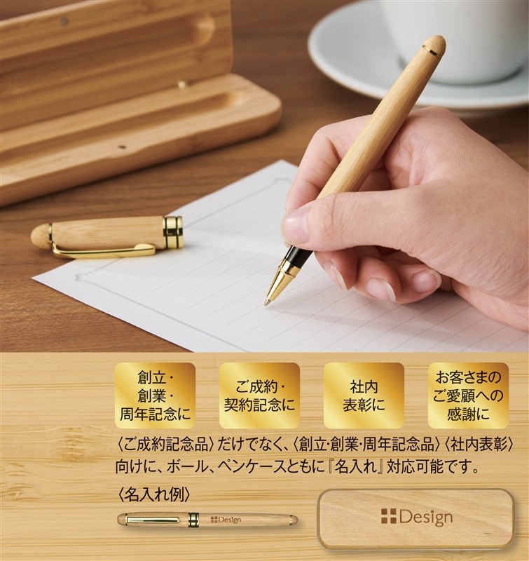 竹製ボールペン #CO2排出権付