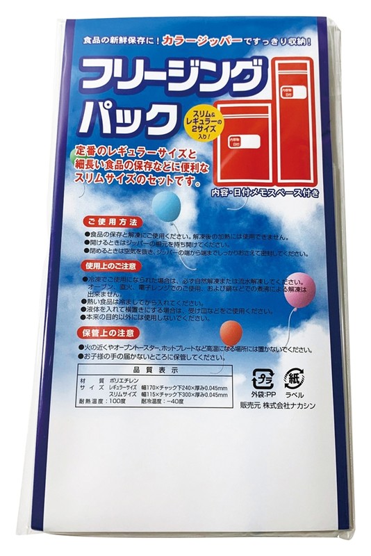 フリージングパック スリム&レギュラー3枚入