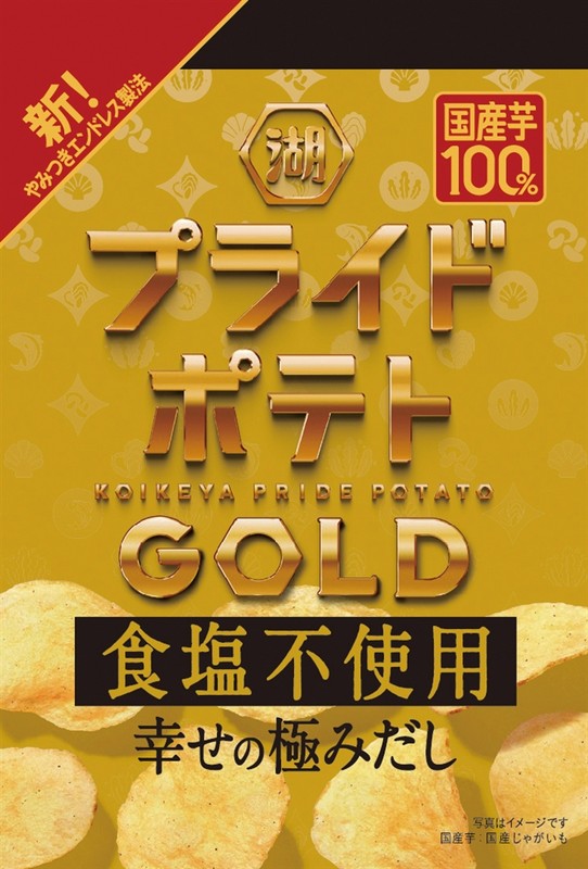 湖池屋 ポテトチップス抽選会30人用※軽減税率対象商品