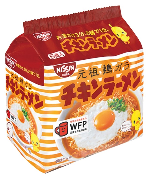 すぐおいしい すごくおいしいチキンラーメン抽選会30人用