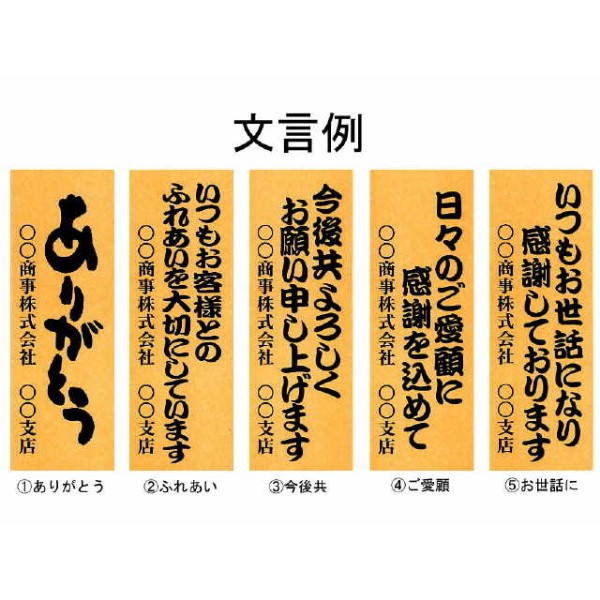 名入れ 月菓心 16枚