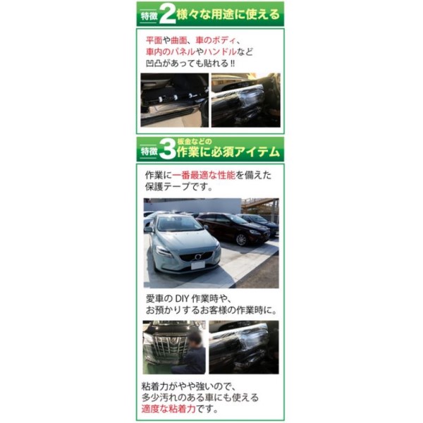 表面保護テープ 幅20cm