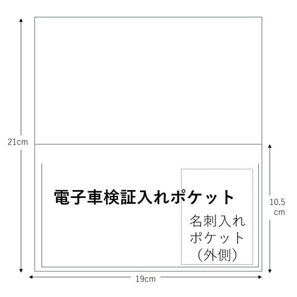 電子車検証ケース(100枚入り)