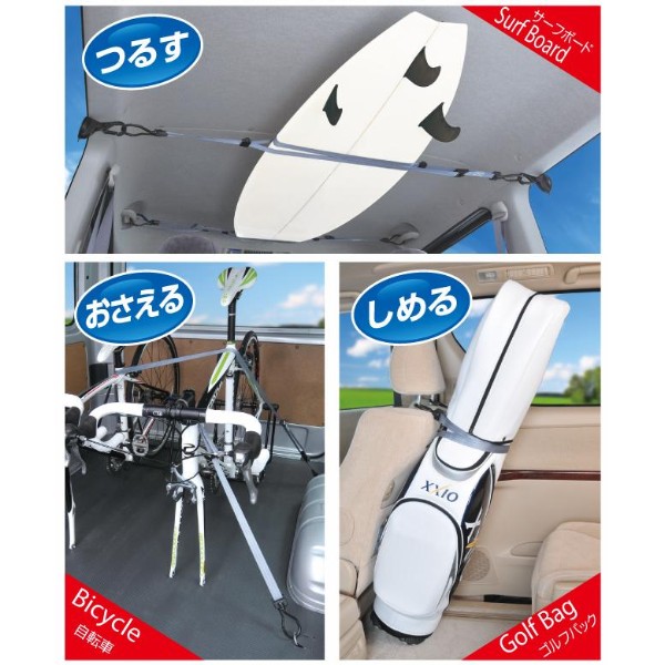 マルチフックバンド