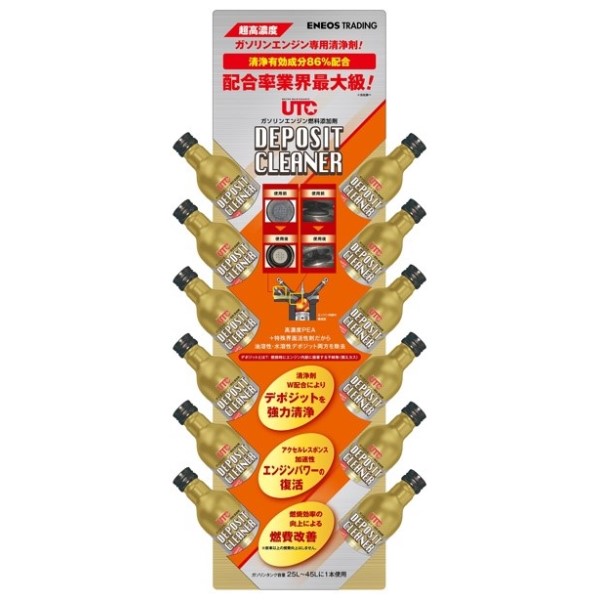 ガソリン専用添加剤 デポジットクリーナー140ml