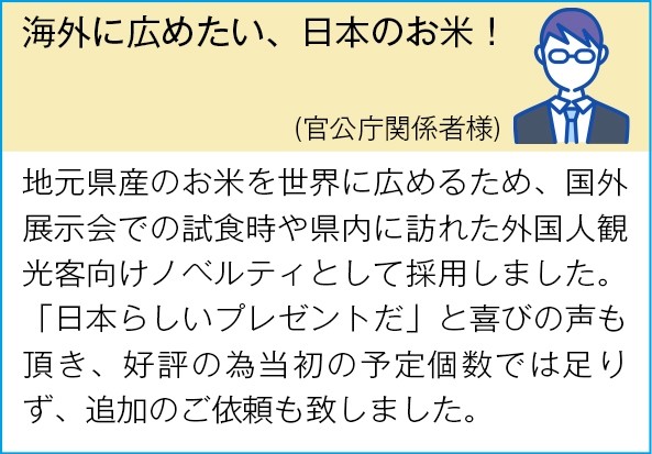 3役しゃもじ