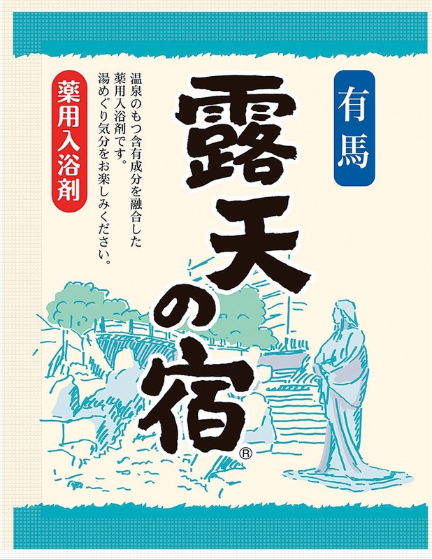 薬用入浴剤 露天の宿10包入