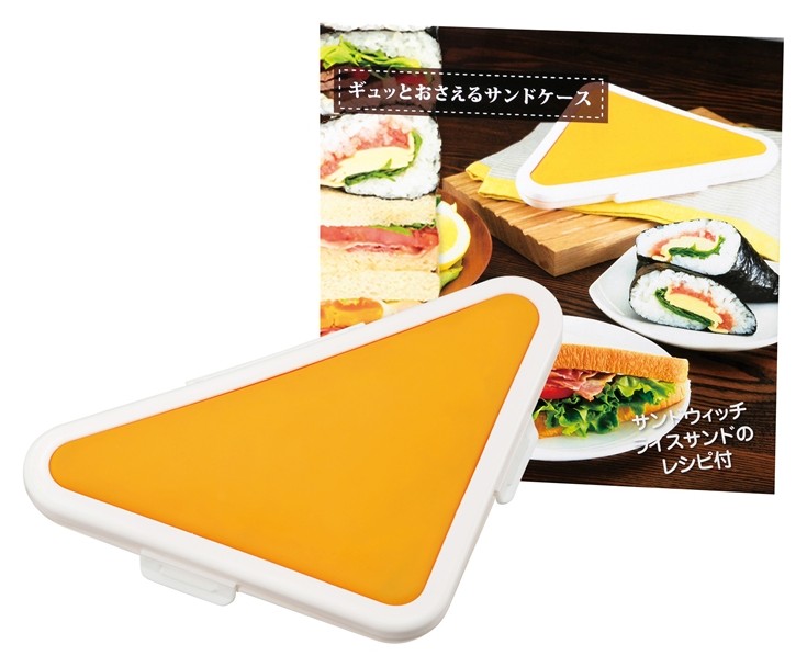 ギュッとおさえるサンドケース