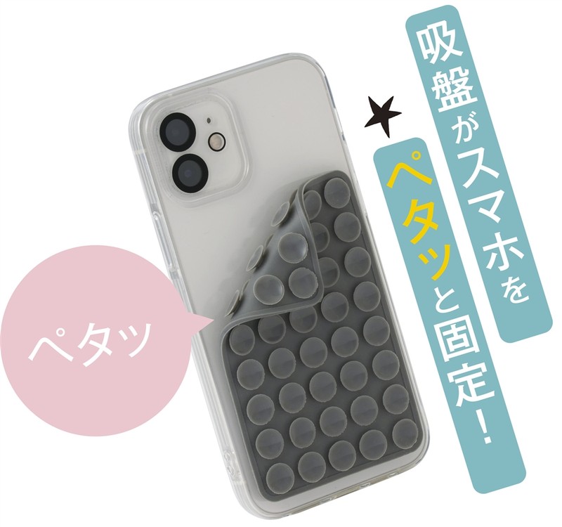 スマホ吸盤マット