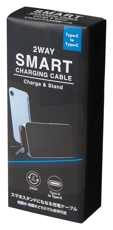 スマホスタンドにもなる充電ケーブル