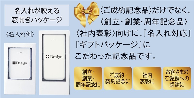 パワーバンク10000mAh