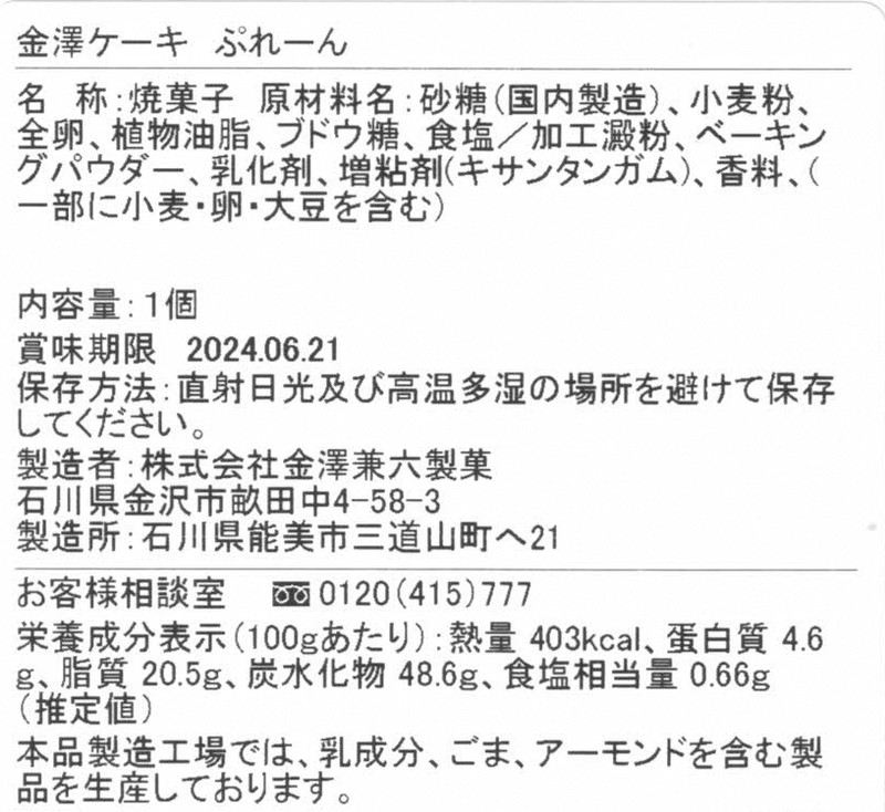 ���V�P�[�L �Ղ�[�񁦌y���ŗ��Ώۏ��i