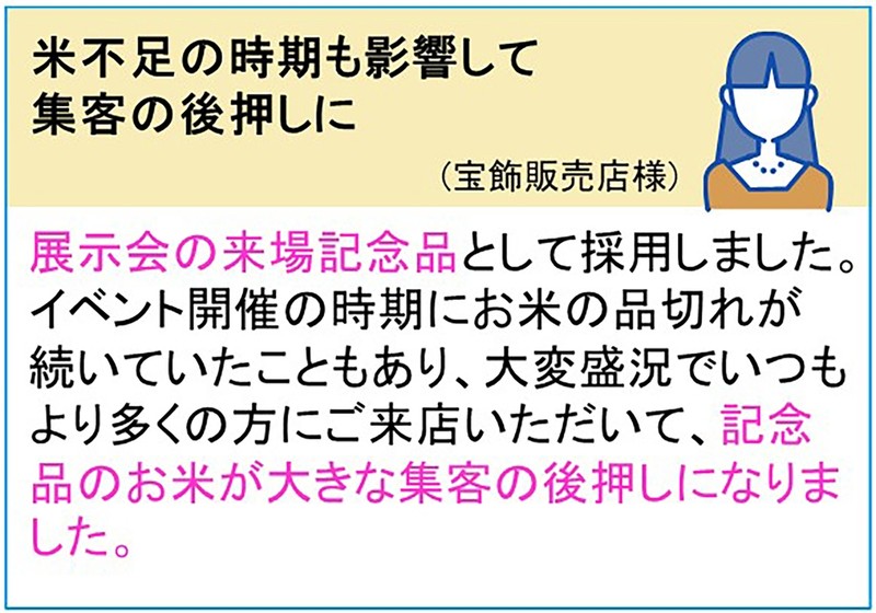 新潟魚沼産こしひかり300g※軽減税率対象商品