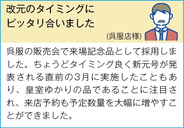 稲穂付き 皇室献上献穀米300g※軽減税率対象商品