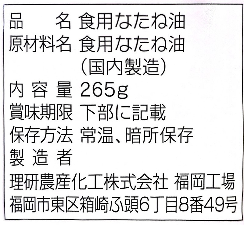 味わい調味料2点セット※軽減税率対象商品