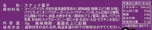 とく得パック みんな集まれ!駄菓子屋さん210個※軽減税率対象商品