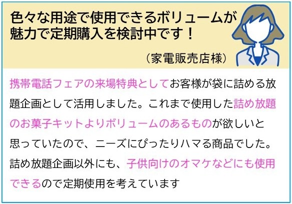 とく得パック 思い出溢れる懐かしの駄菓子屋さん515個※軽減税率対象商品